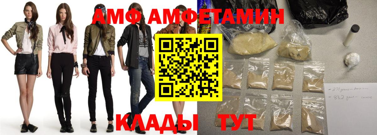 Амфетамин Розовый Тейково