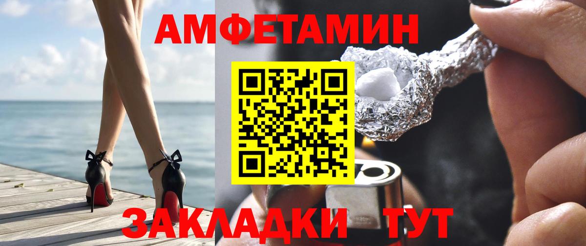 Тейково  АМФ 97%  Amphetamine  Вход с VPN 