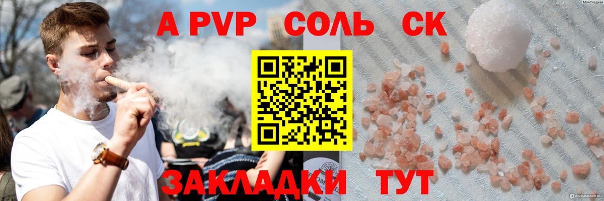 А ПВП кристаллы Тейково