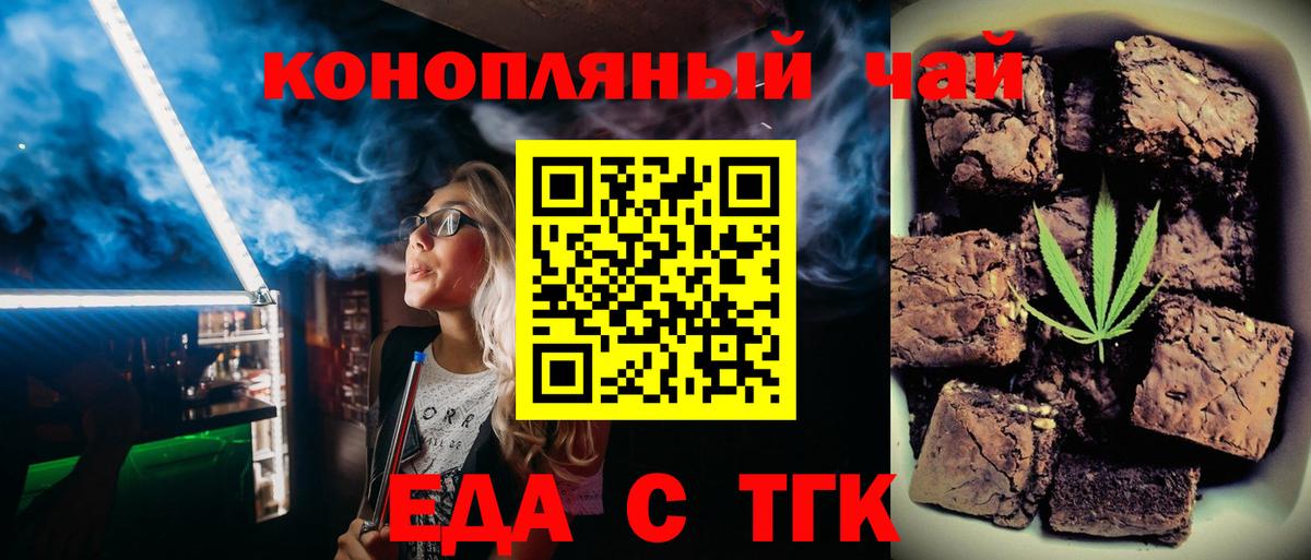 Cannafood конопля  Вход с VPN  Тейково 