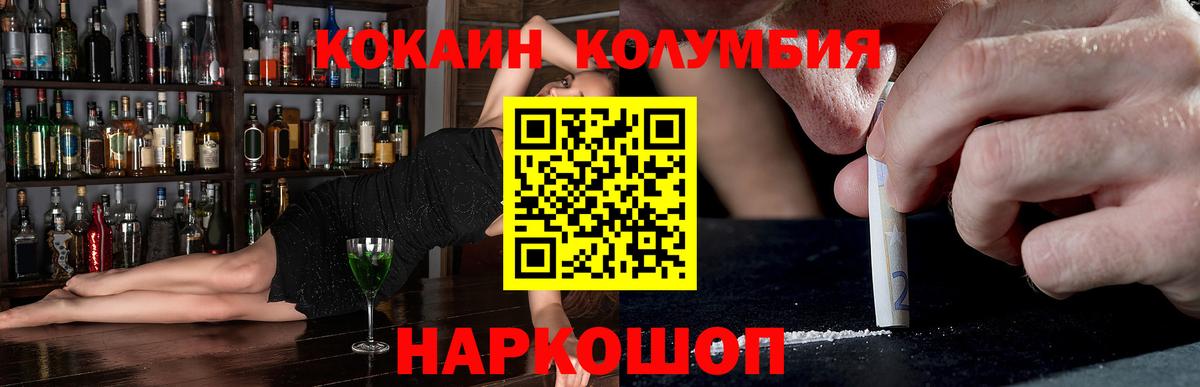 Кокаин Колумбийский Тейково