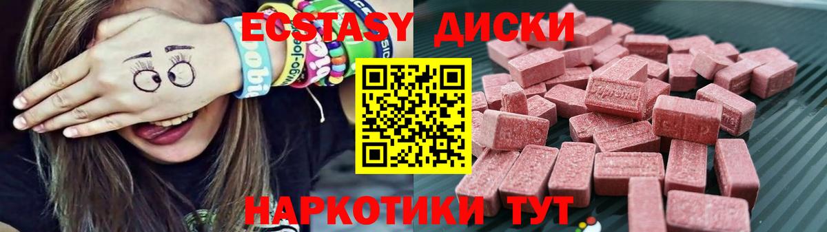 ЭКСТАЗИ таблы  Ecstasy диски  Тейково  Экстази  Вход с VPN 