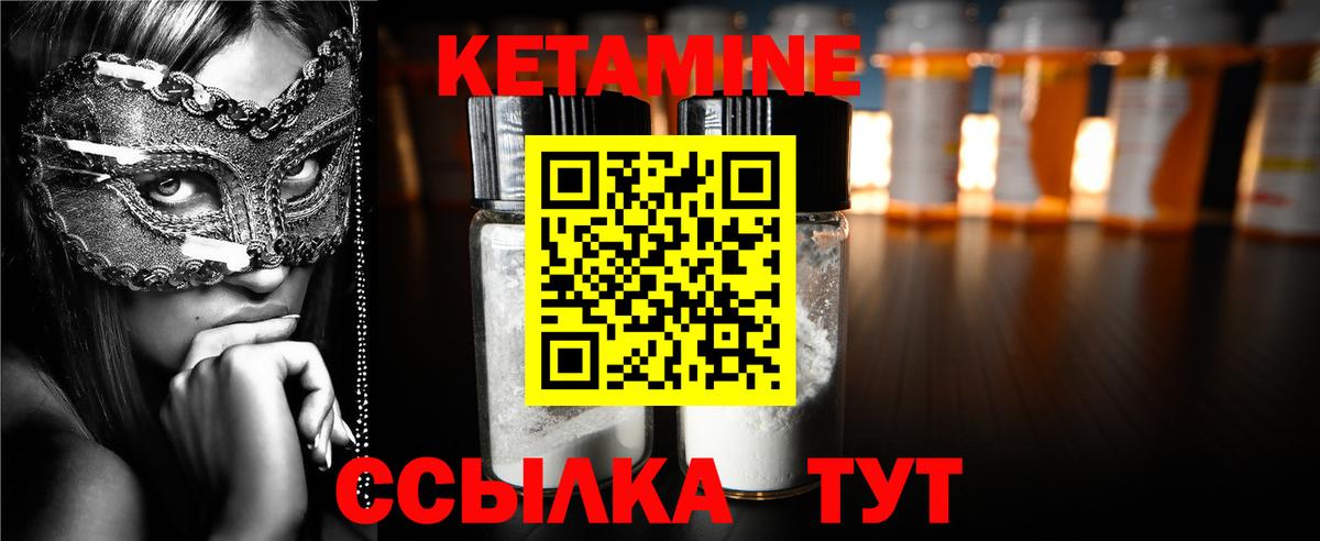 Тейково  КЕТАМИН VHQ  Вход с VPN 