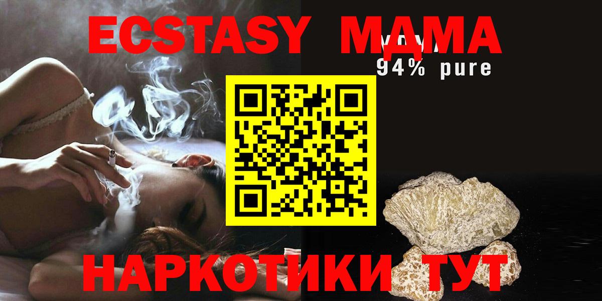 MDMA VHQ  МДМА кристаллы  Вход с VPN  Тейково 