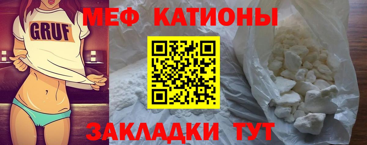 Мефедрон Тейково
