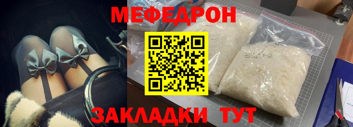 МЕФ  Мефедрон 4 MMC  сколько стоит  Вход с VPN  Тейково  МЯУ-МЯУ кристаллы 