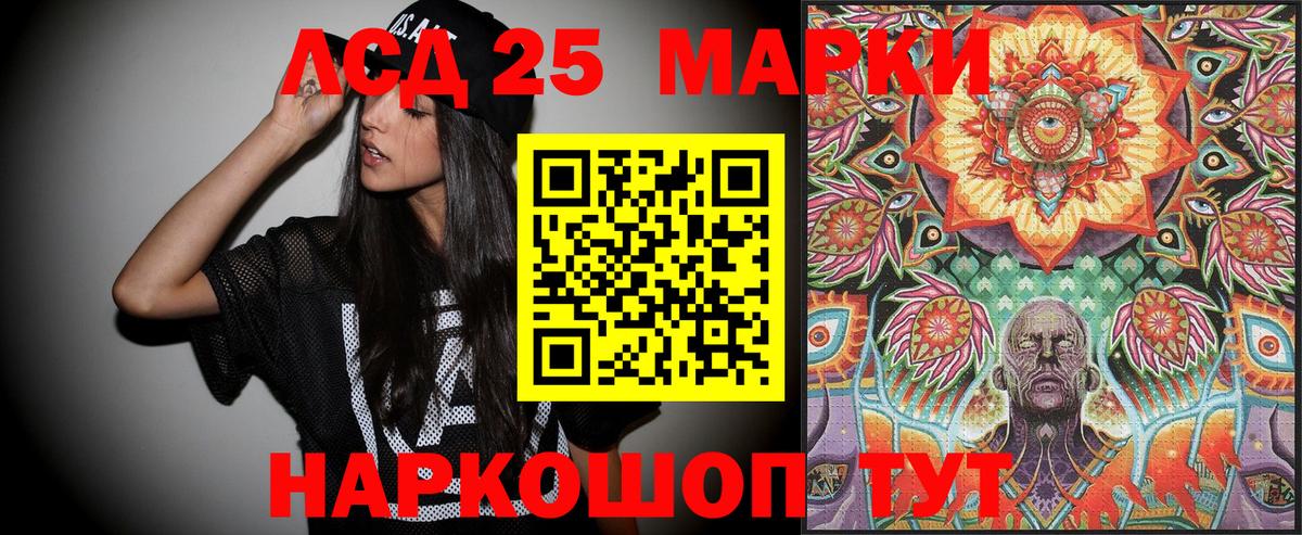 Тейково  Марки N-bome  Марки 25I-NBOMe 1500мкг  Вход с VPN  Марки 25I-NBOMe 1500мкг 