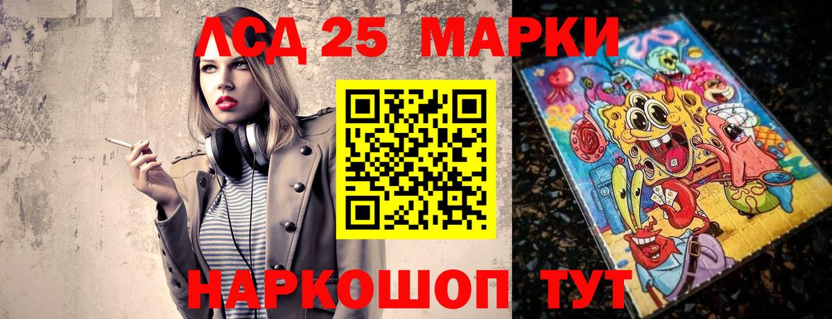 Марки 25I-NBOMe 1,5мг Тейково