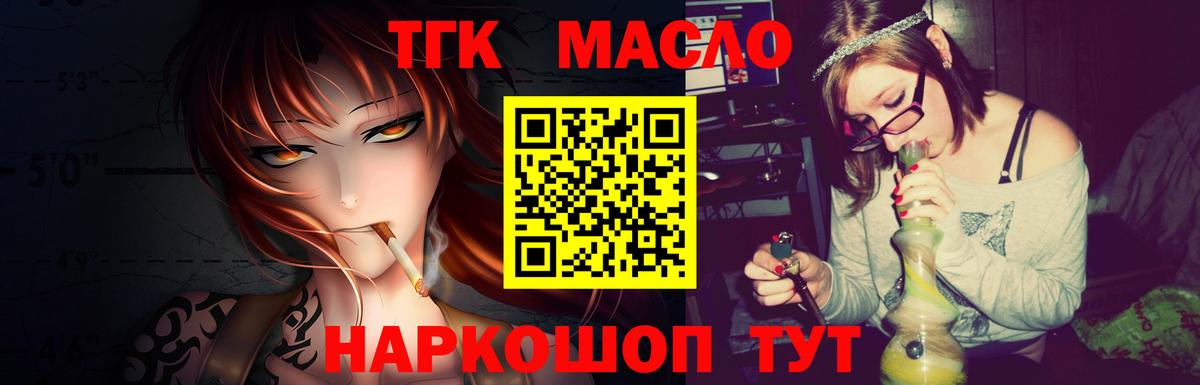 Дистиллят ТГК гашишное масло Тейково